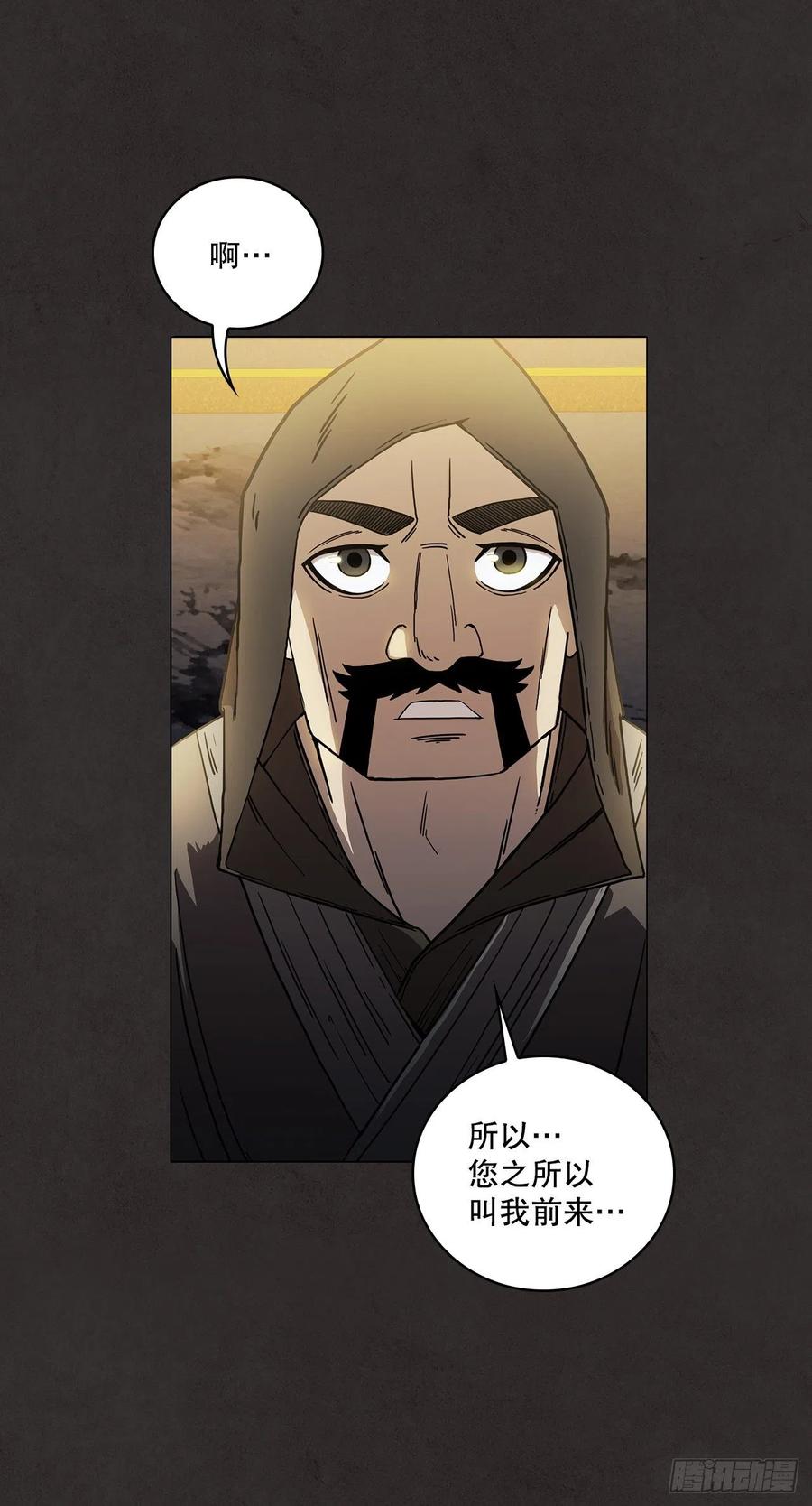 《这个剑客有点抠》2.初涉武功 第12页