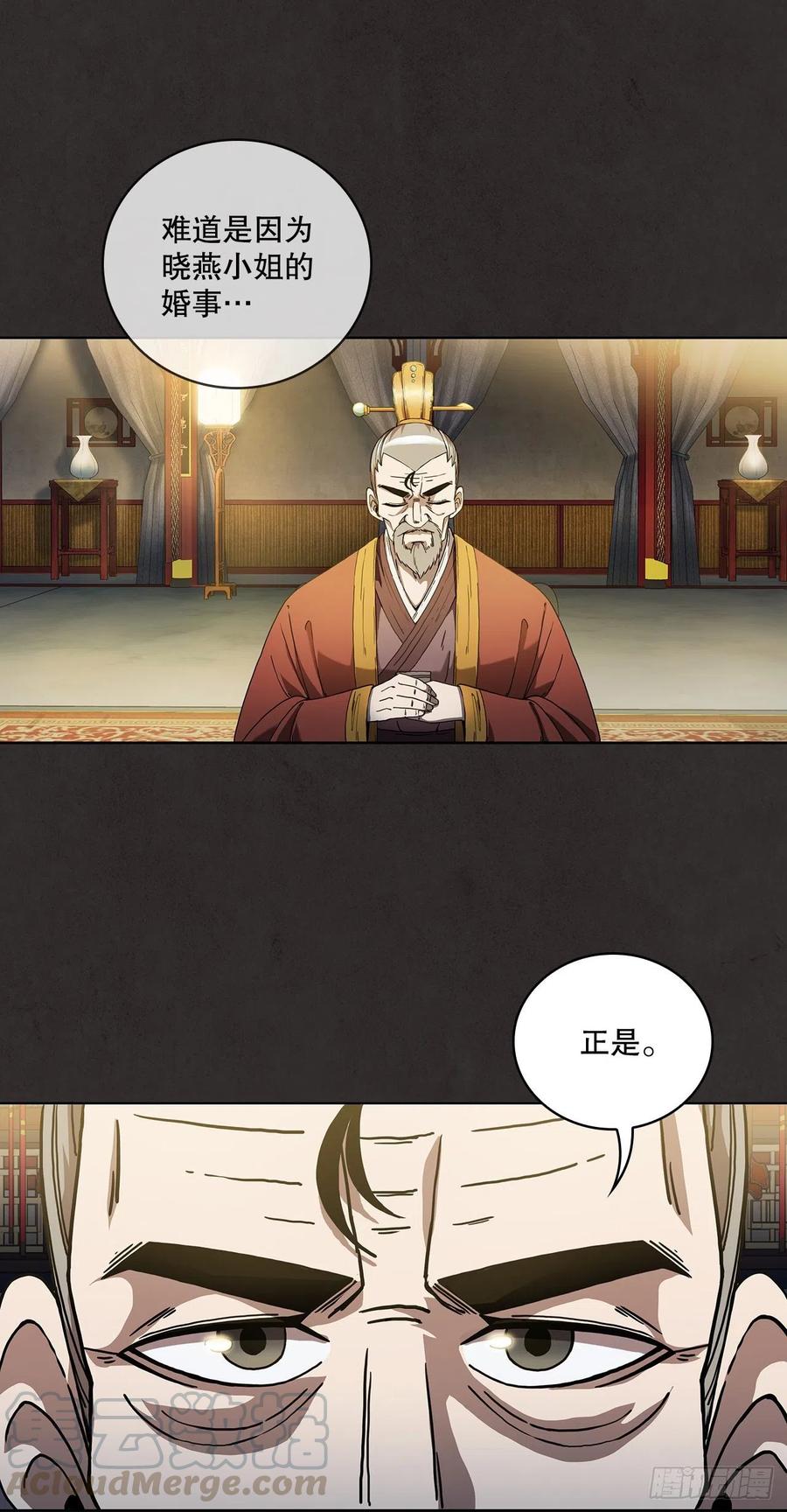 《这个剑客有点抠》2.初涉武功 第13页