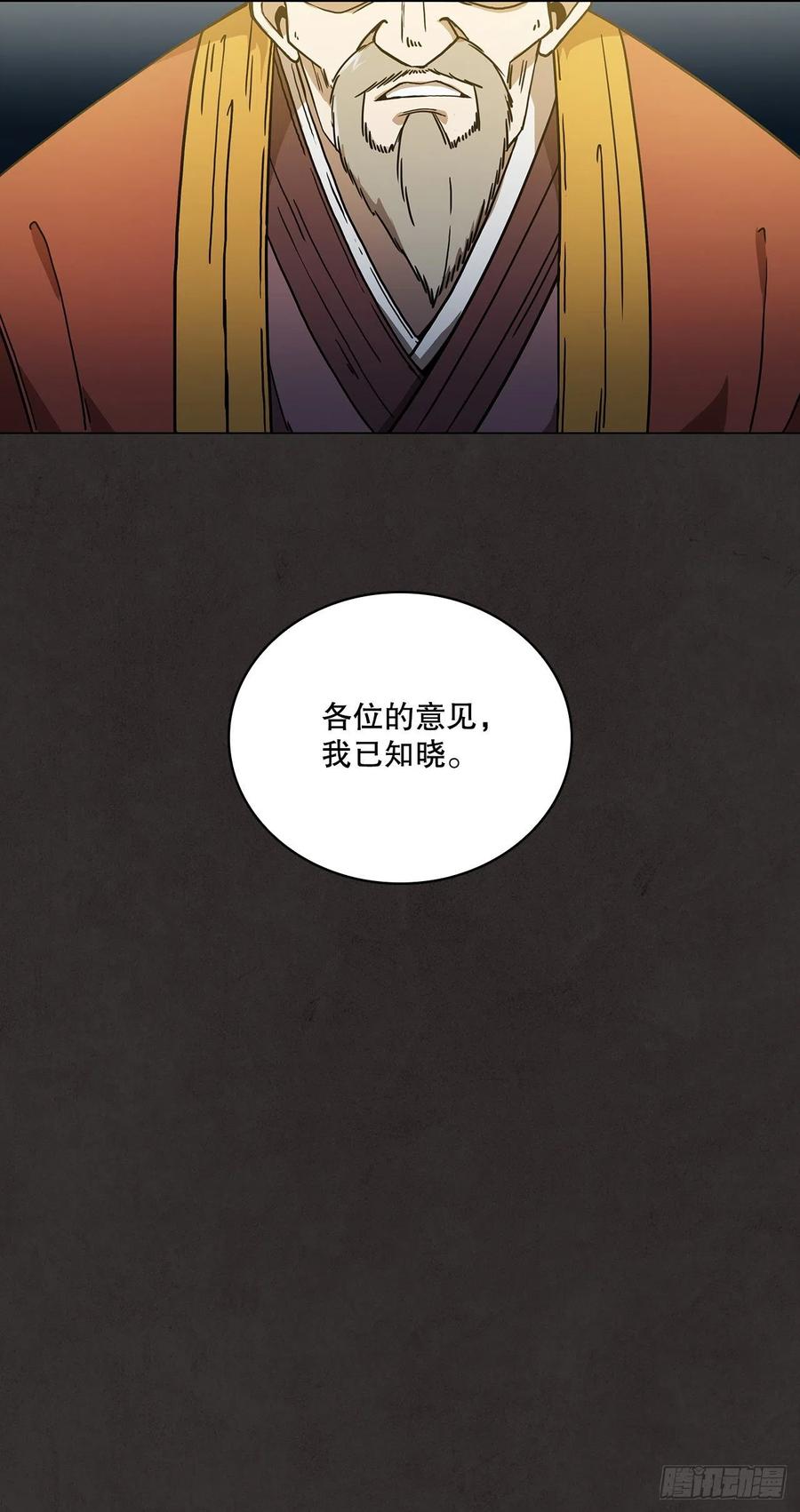 《这个剑客有点抠》2.初涉武功 第6页