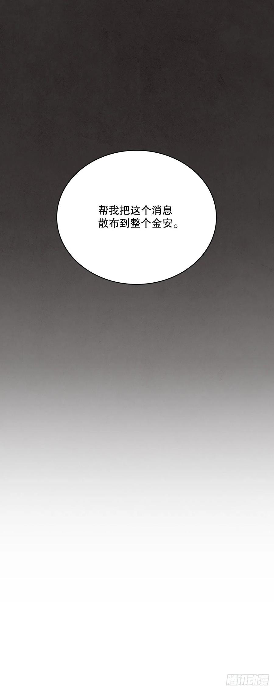 《这个剑客有点抠》2.初涉武功 第14页