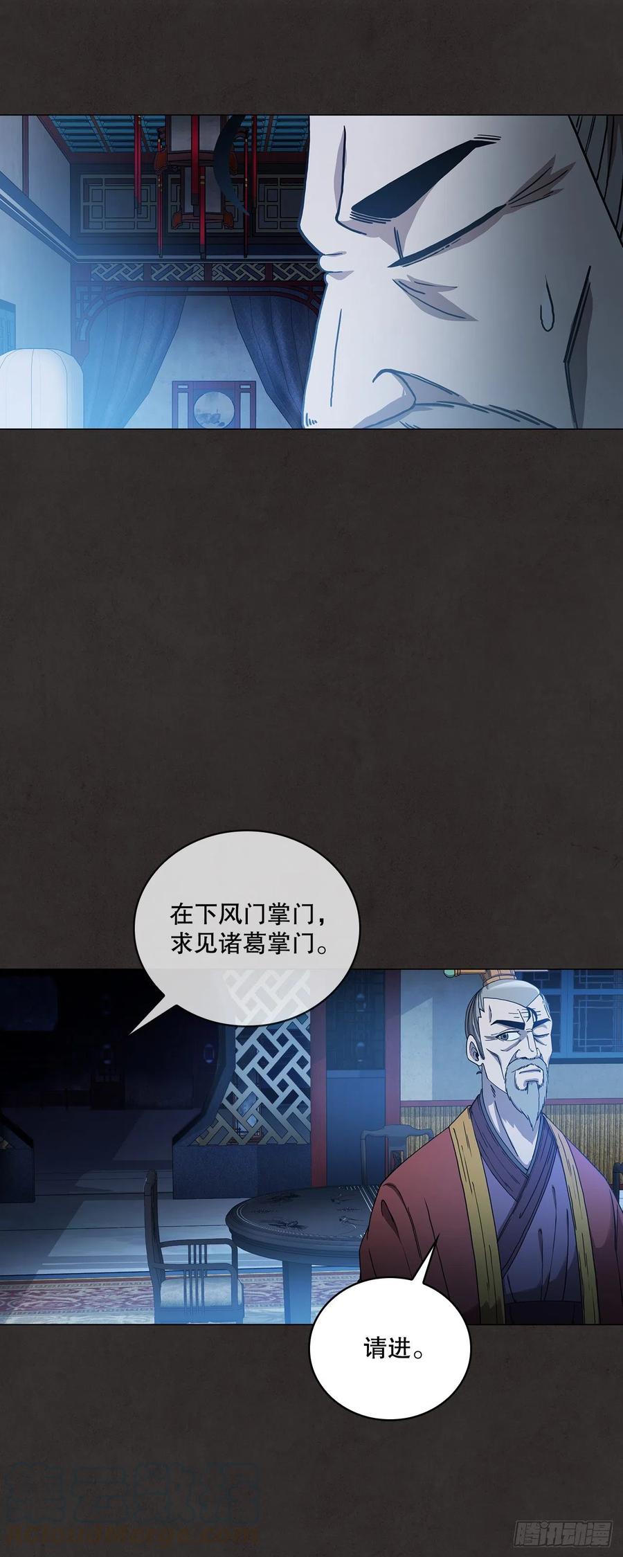 《这个剑客有点抠》2.初涉武功 第10页