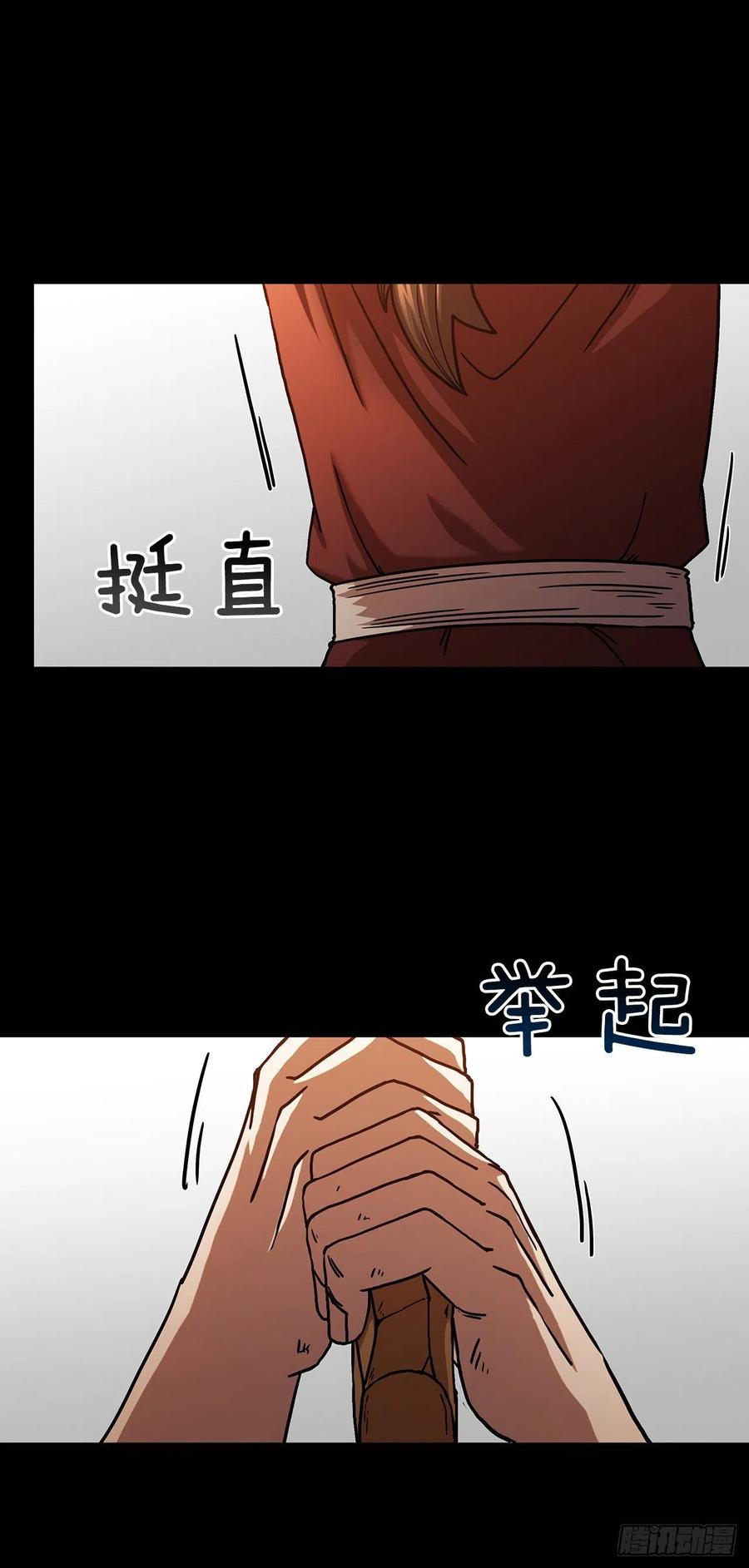 《这个剑客有点抠》38.所谓剑魔 第39页