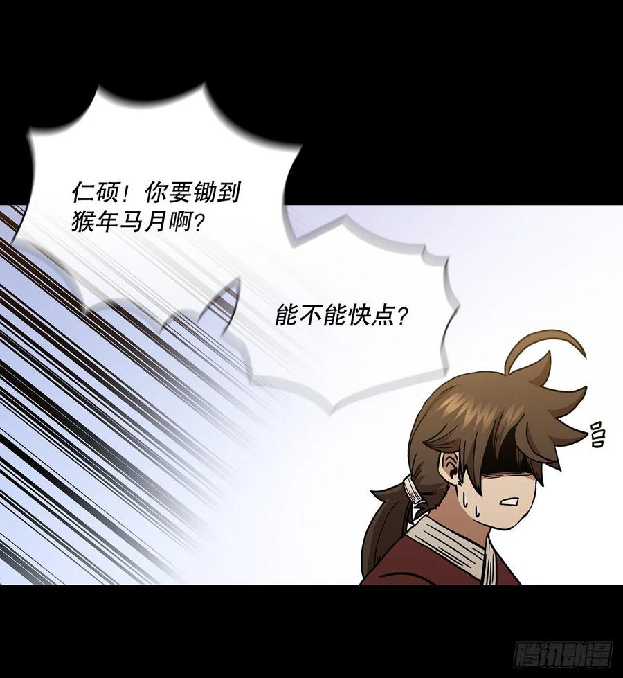 《这个剑客有点抠》38.所谓剑魔 第18页