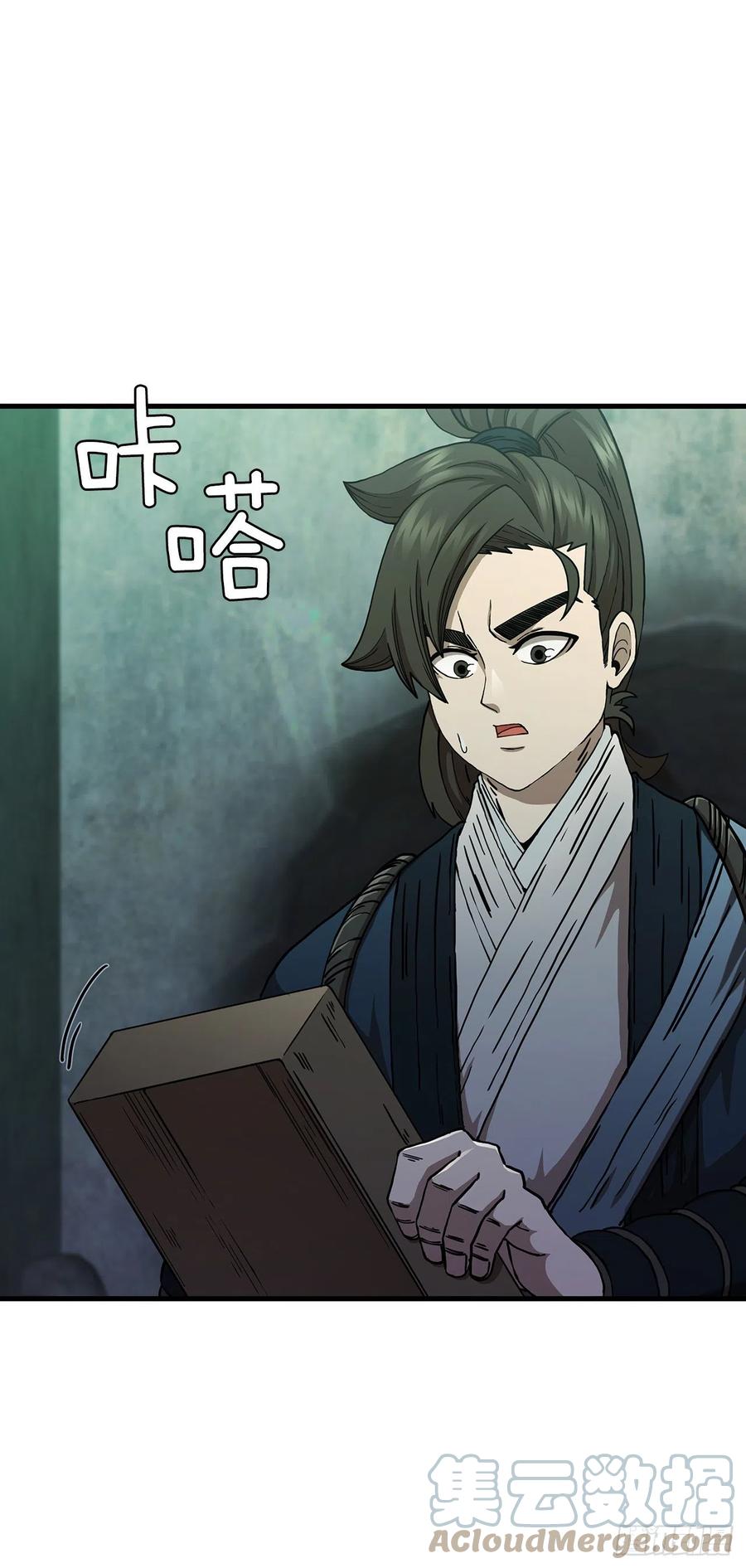 《这个剑客有点抠》38.所谓剑魔 第1页