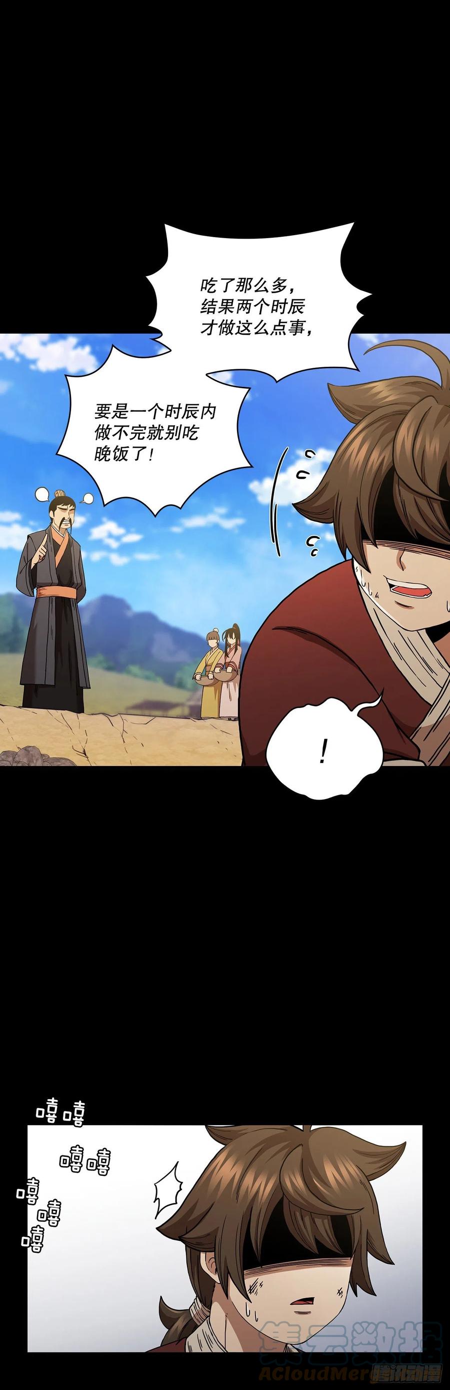 《这个剑客有点抠》38.所谓剑魔 第19页