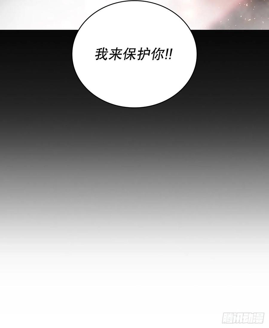 《这个剑客有点抠》38.所谓剑魔 第62页