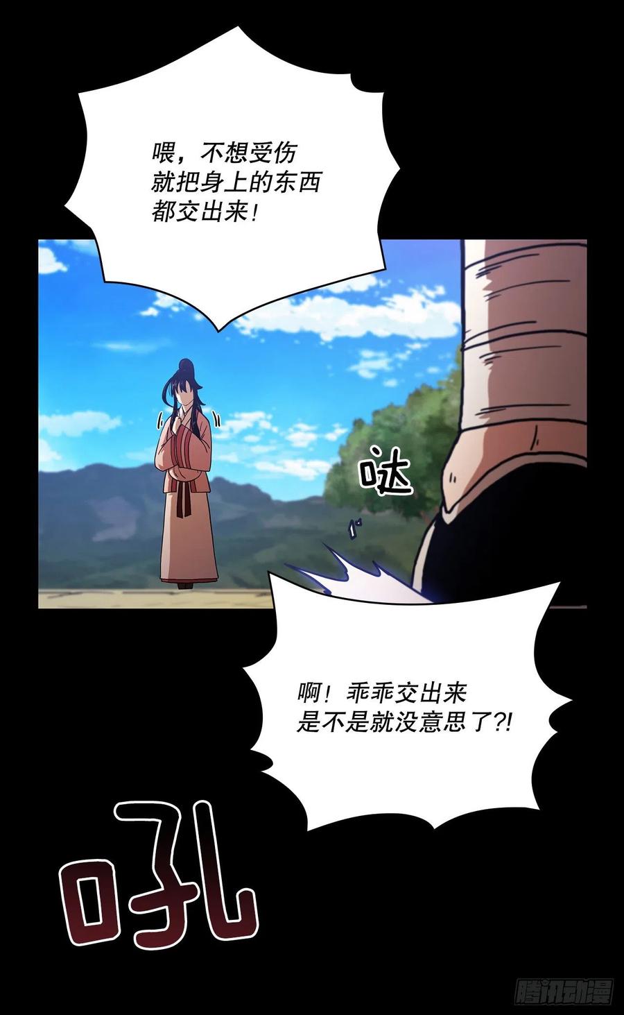 《这个剑客有点抠》38.所谓剑魔 第50页