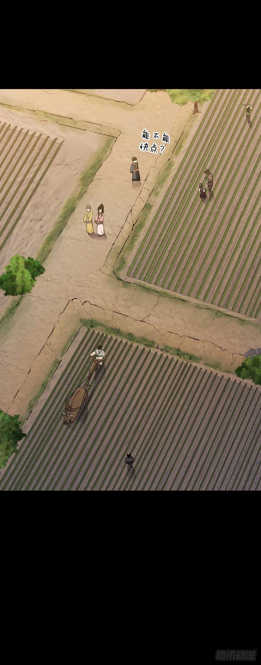 《这个剑客有点抠》38.所谓剑魔 第24页
