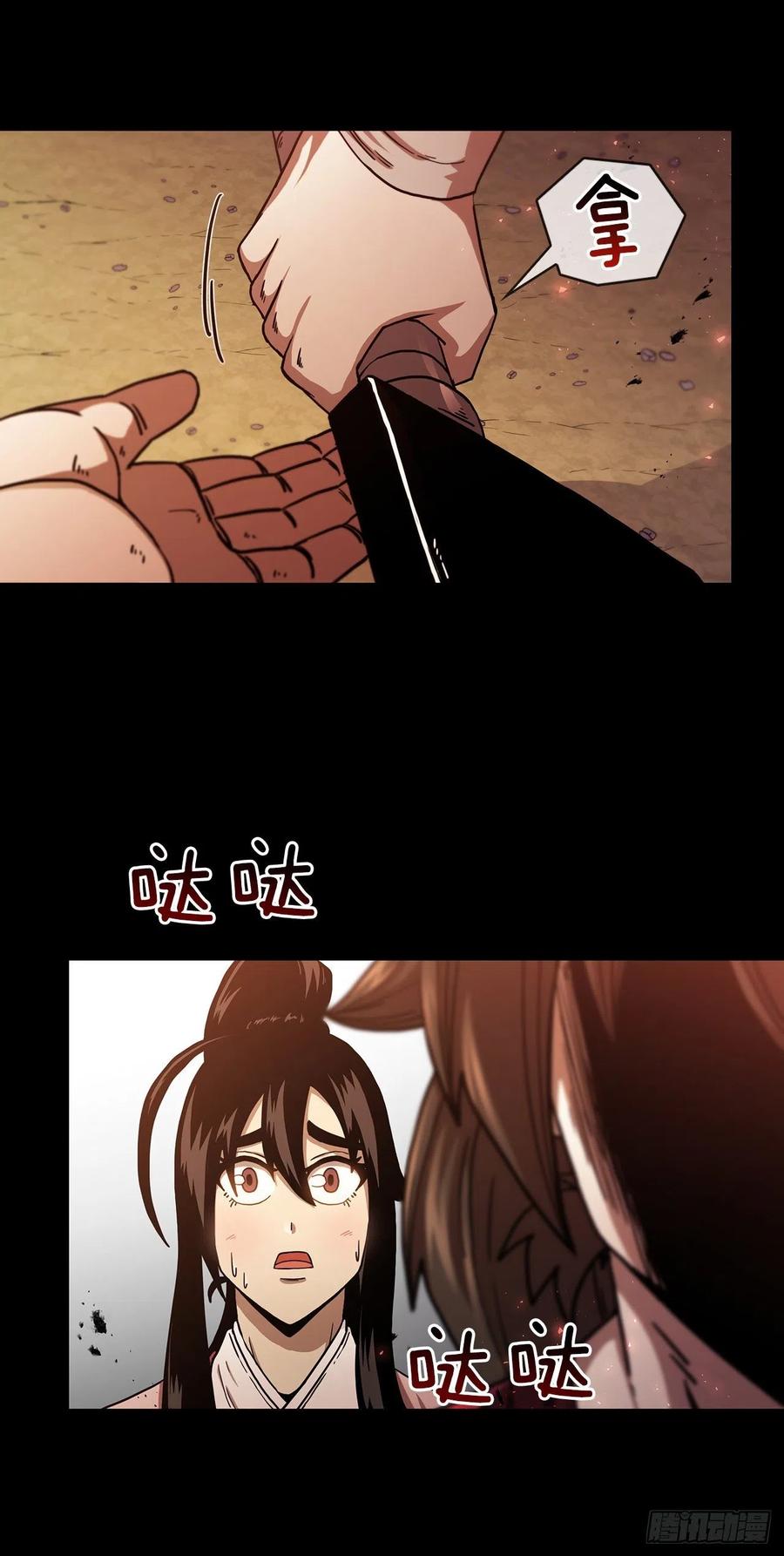 《这个剑客有点抠》38.所谓剑魔 第60页