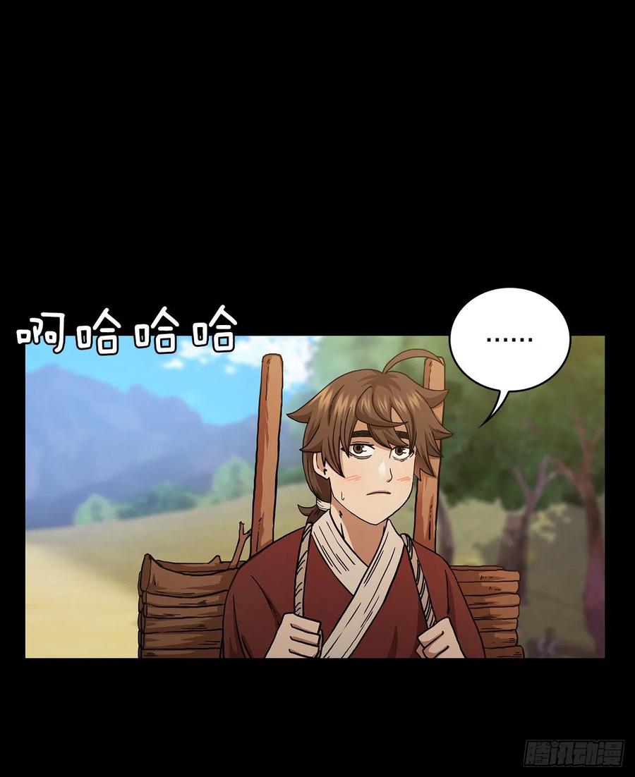 《这个剑客有点抠》38.所谓剑魔 第26页