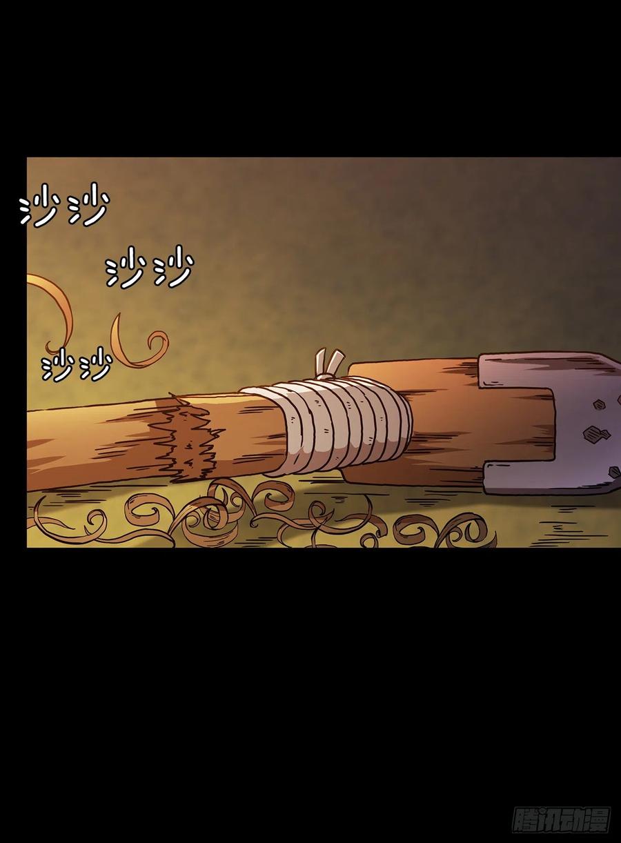 《这个剑客有点抠》38.所谓剑魔 第32页