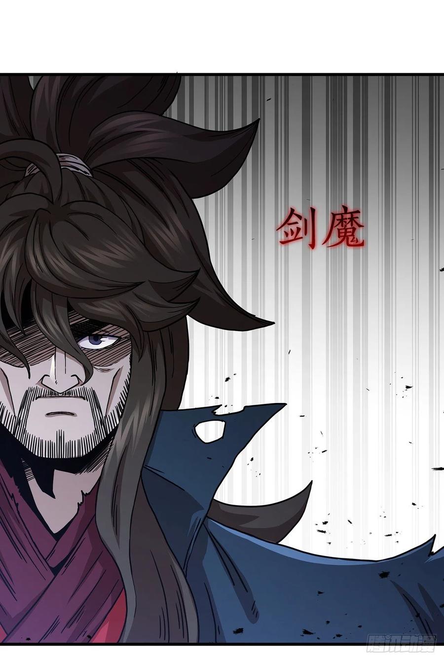 《这个剑客有点抠》38.所谓剑魔 第5页