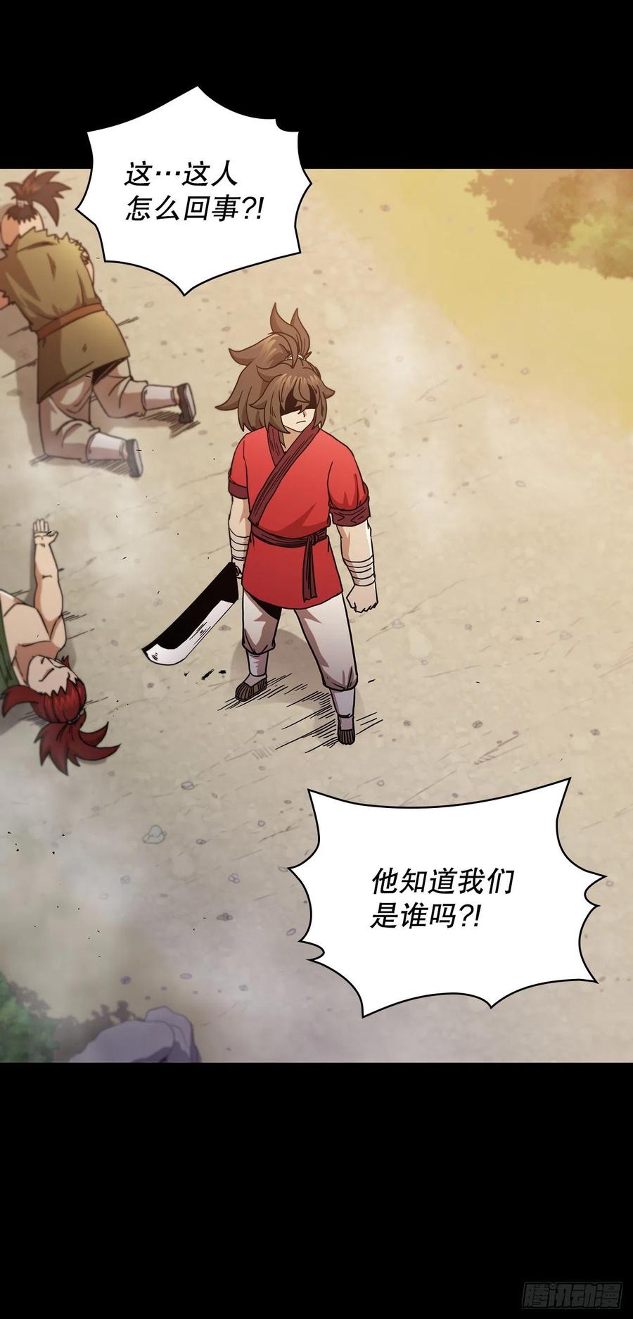 《这个剑客有点抠》39.剑魔之路 第3页