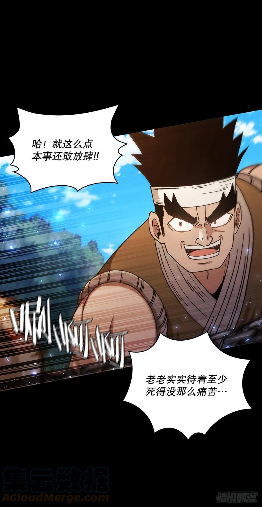 《这个剑客有点抠》39.剑魔之路 第10页