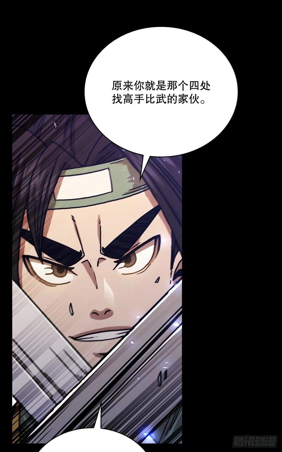 《这个剑客有点抠》39.剑魔之路 第30页