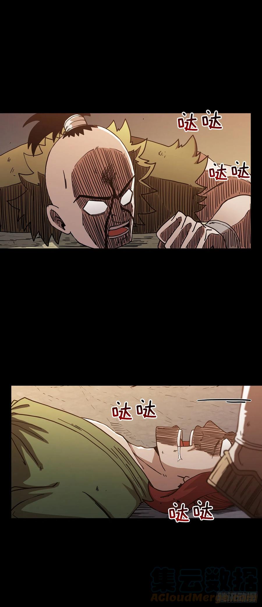 《这个剑客有点抠》39.剑魔之路 第1页