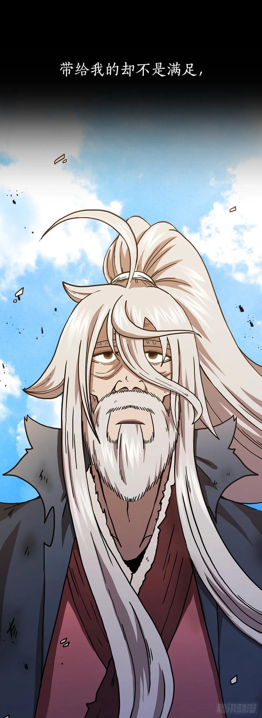 《这个剑客有点抠》39.剑魔之路 第51页