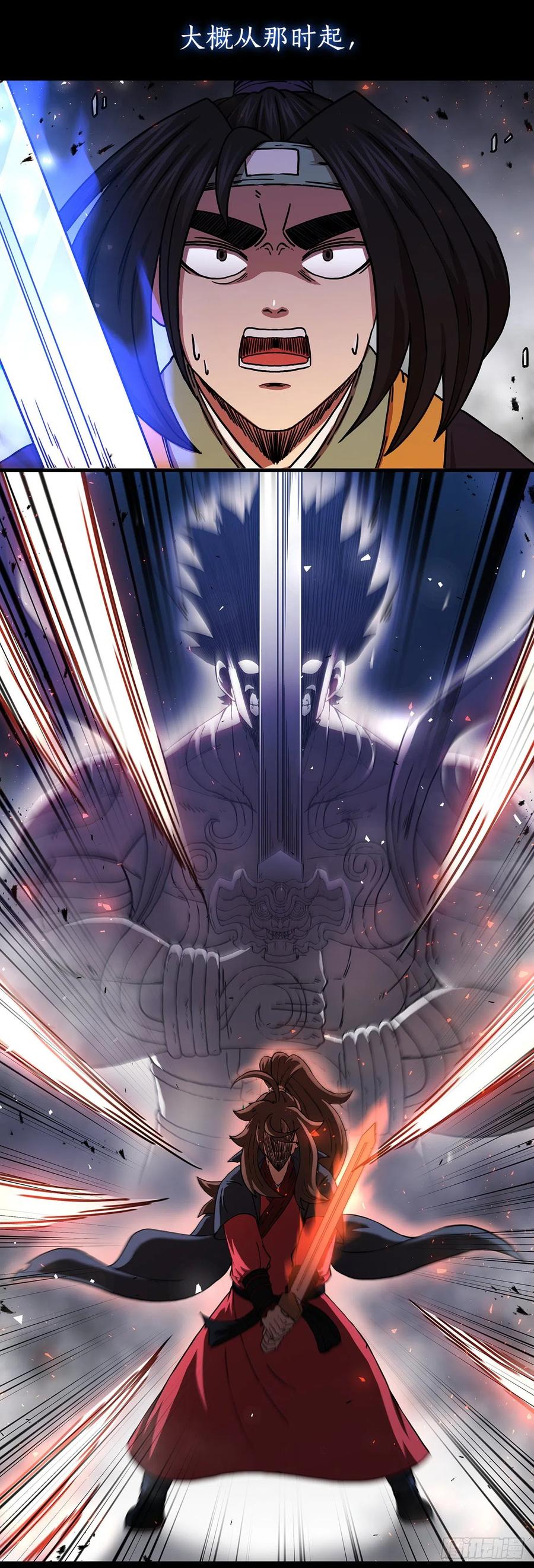 《这个剑客有点抠》39.剑魔之路 第36页