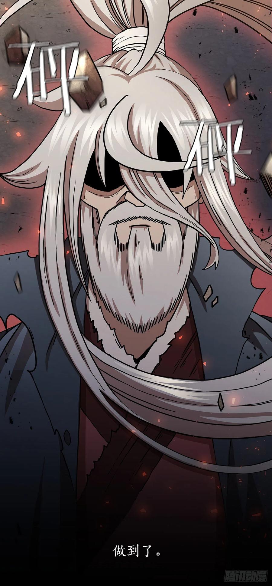《这个剑客有点抠》39.剑魔之路 第48页