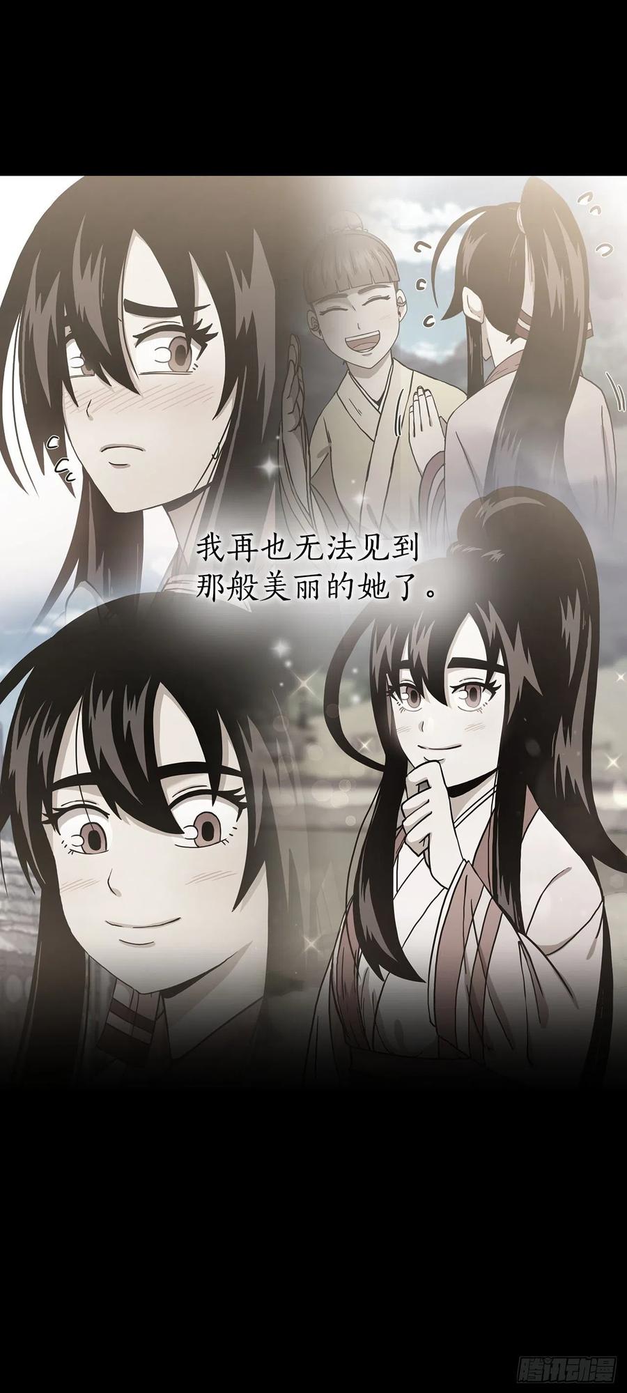 《这个剑客有点抠》39.剑魔之路 第56页