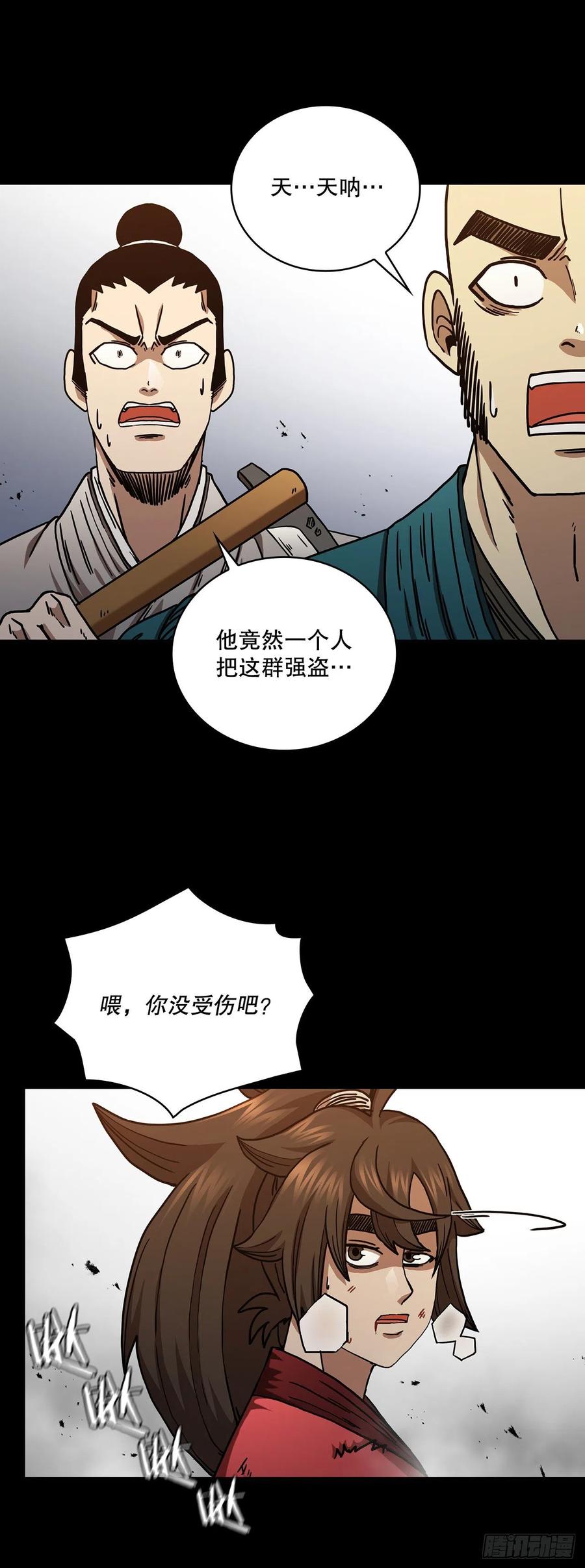 《这个剑客有点抠》39.剑魔之路 第17页