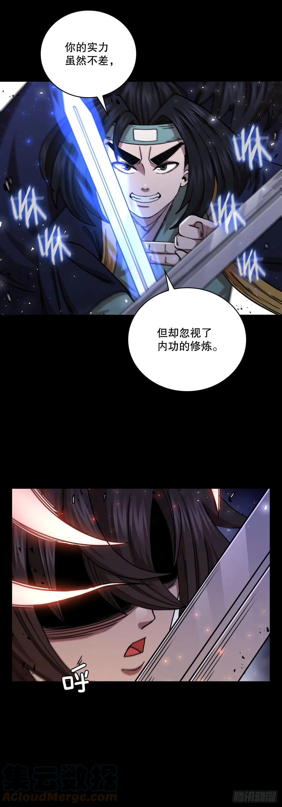 《这个剑客有点抠》39.剑魔之路 第34页