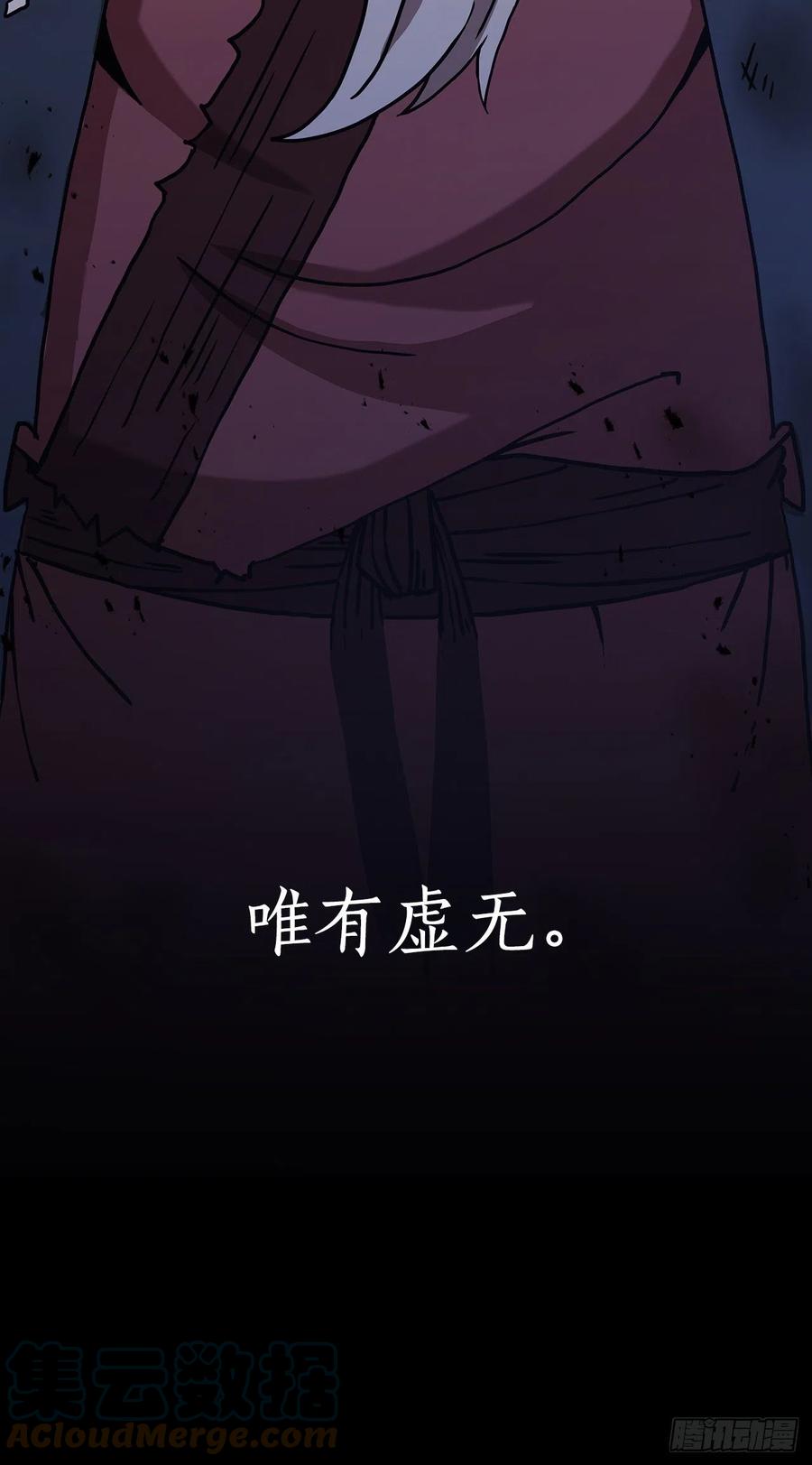 《这个剑客有点抠》39.剑魔之路 第52页
