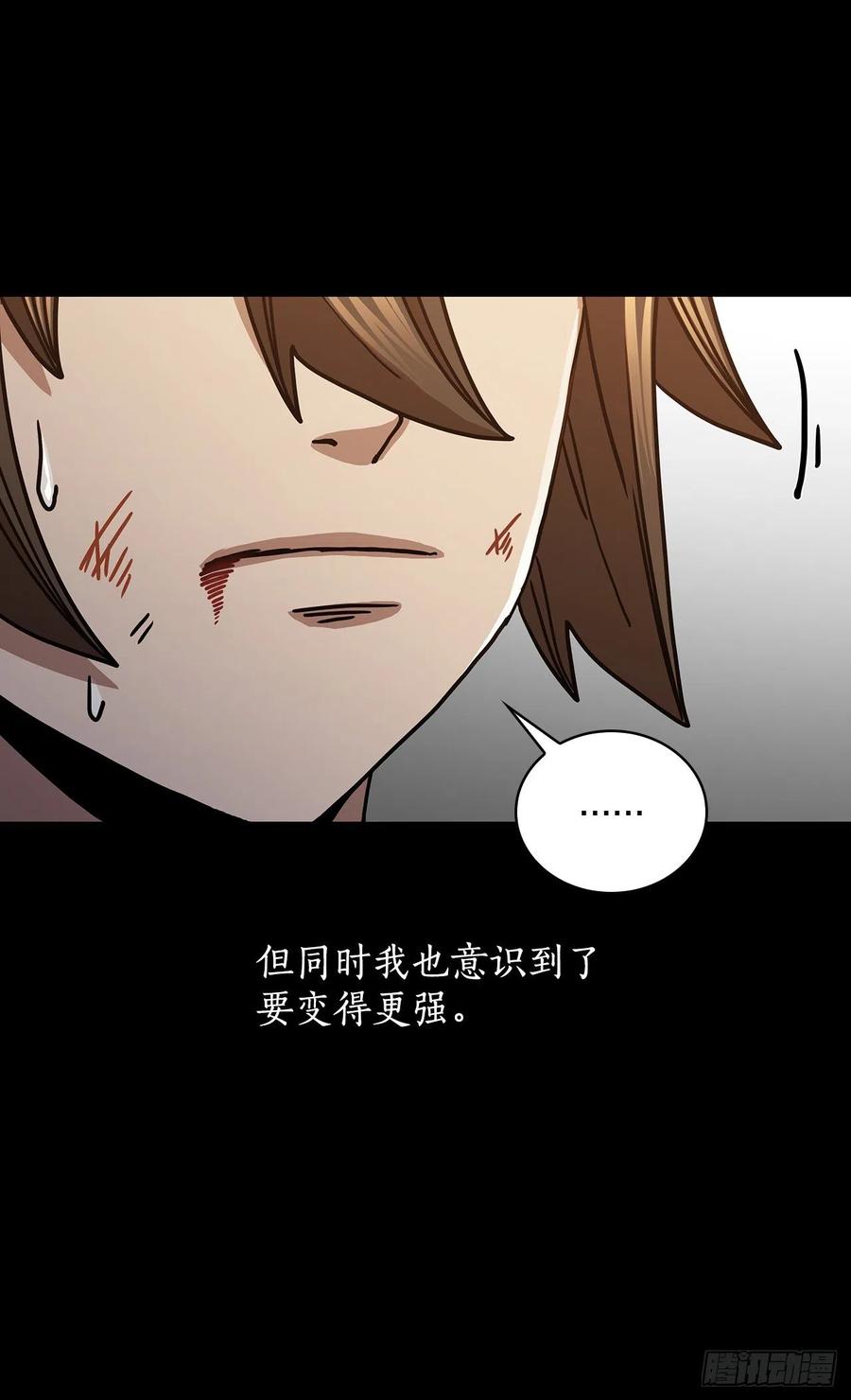 《这个剑客有点抠》39.剑魔之路 第20页