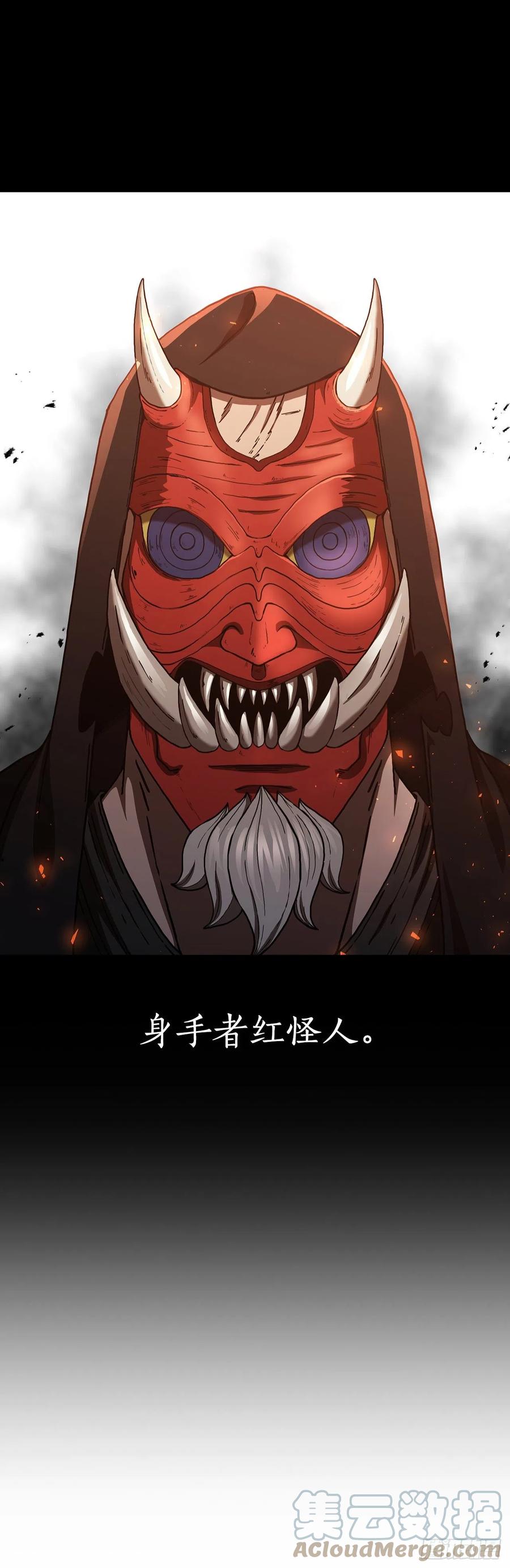 《这个剑客有点抠》39.剑魔之路 第61页