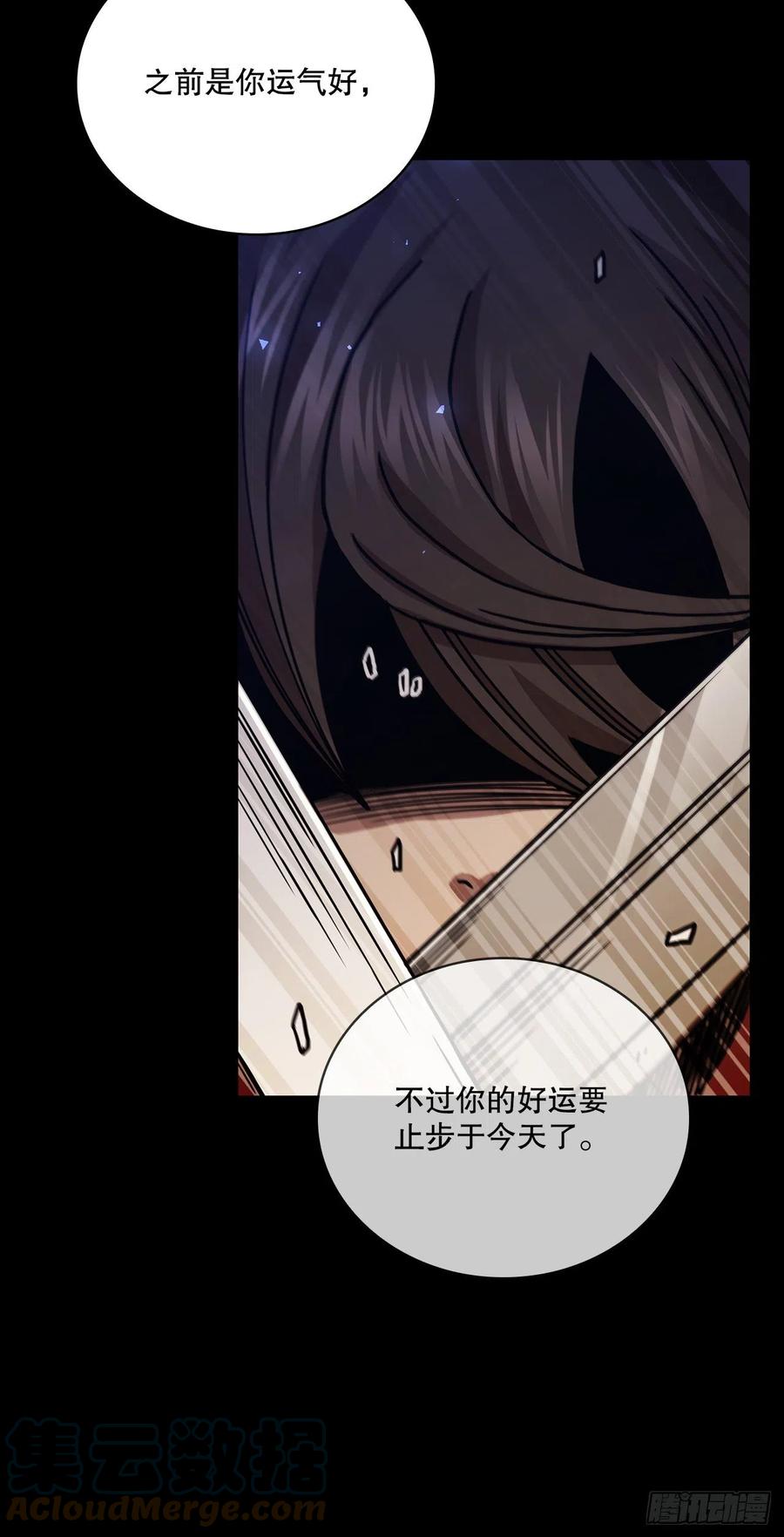 《这个剑客有点抠》39.剑魔之路 第31页