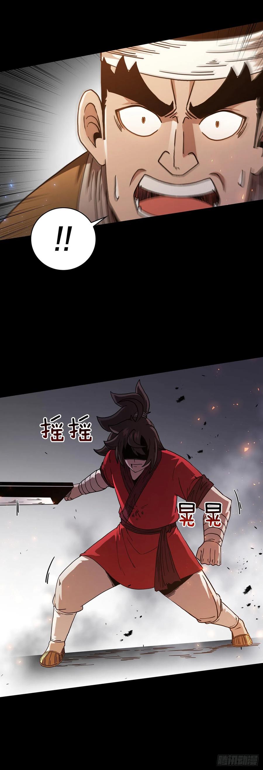 《这个剑客有点抠》39.剑魔之路 第11页