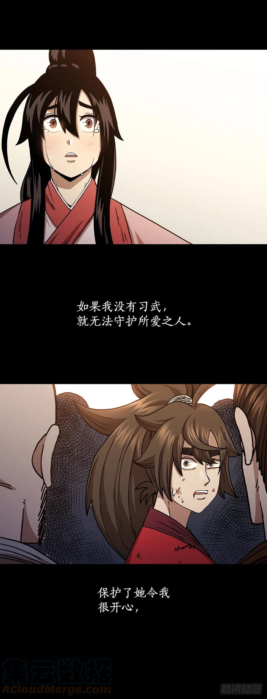 《这个剑客有点抠》39.剑魔之路 第19页