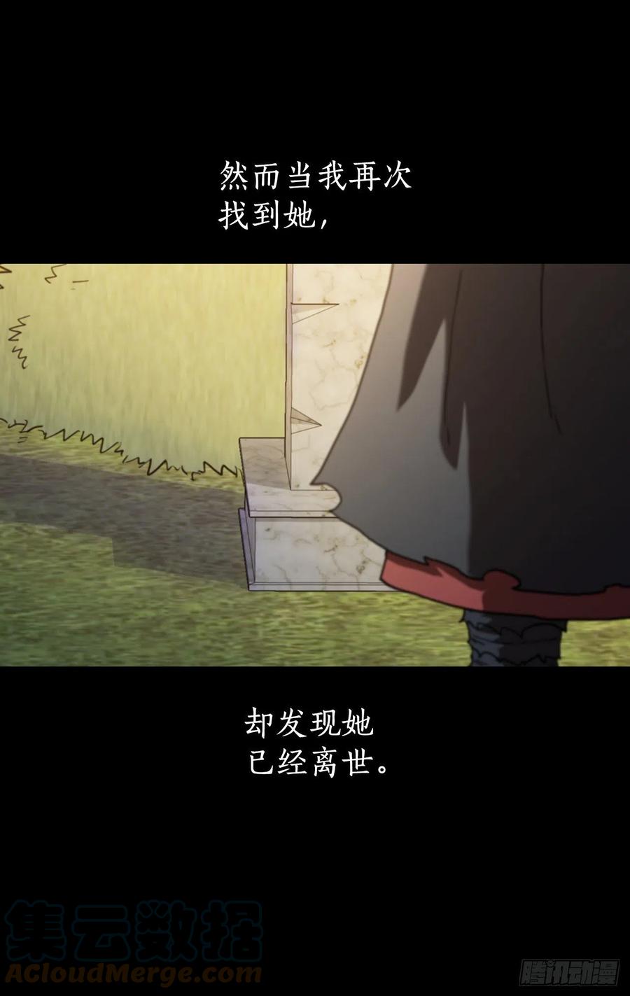 《这个剑客有点抠》39.剑魔之路 第55页
