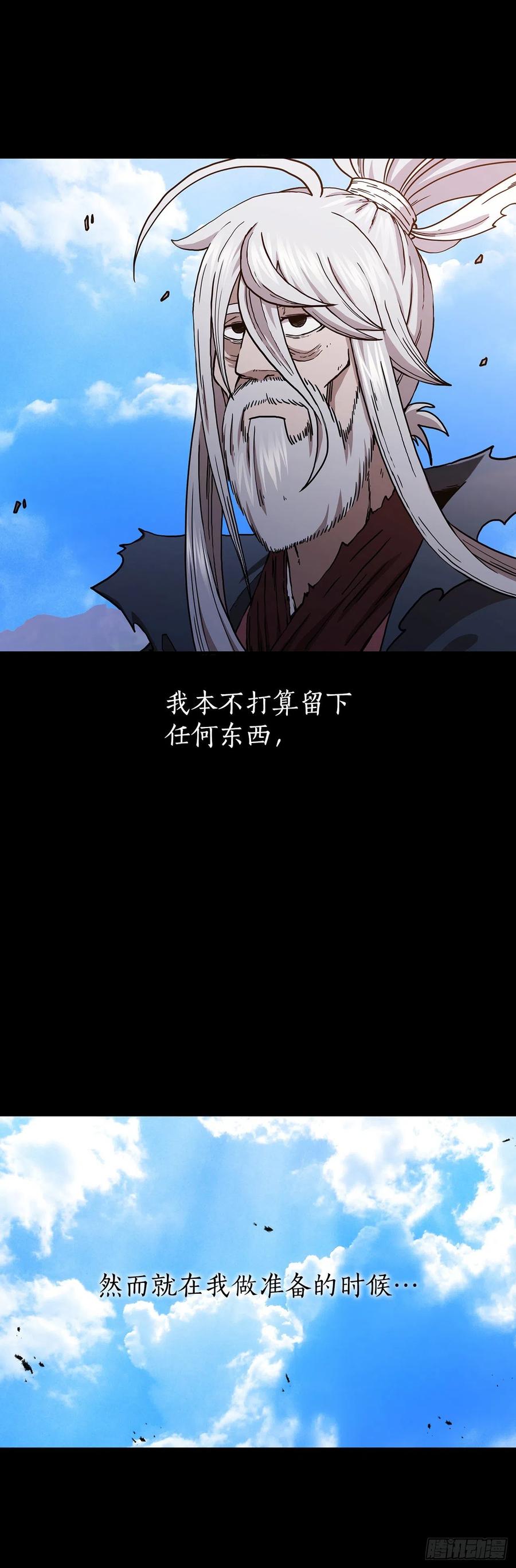 《这个剑客有点抠》39.剑魔之路 第59页