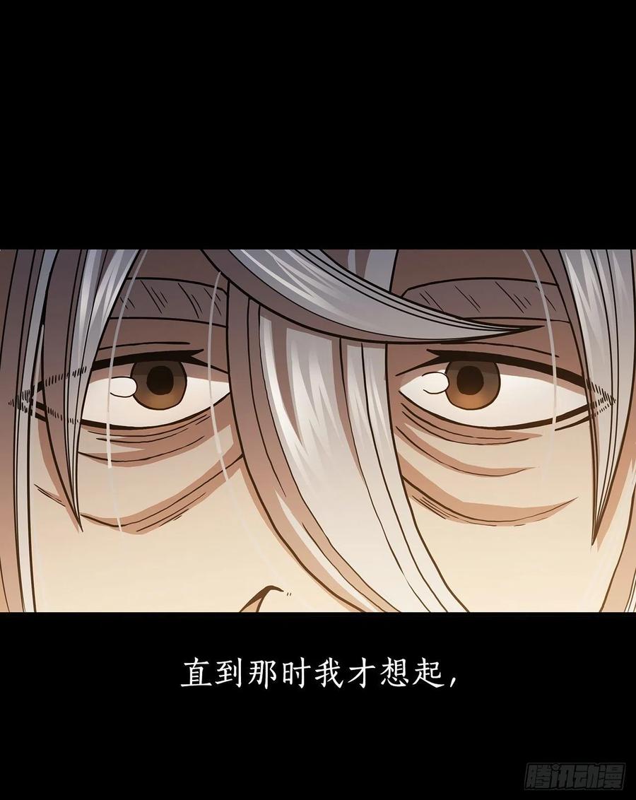 《这个剑客有点抠》39.剑魔之路 第53页