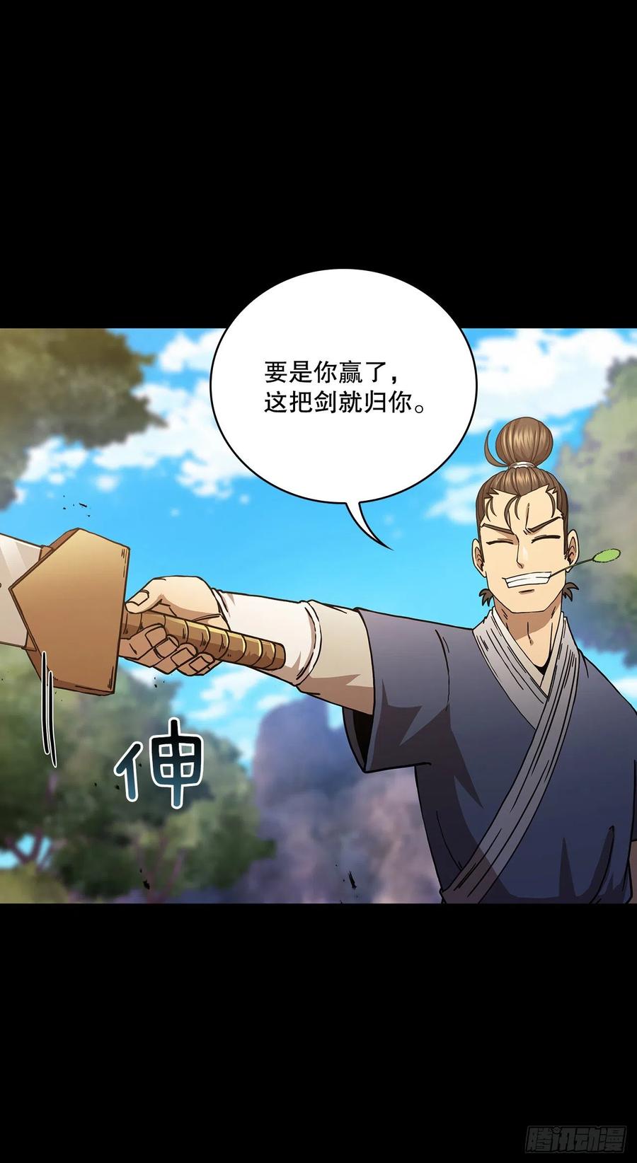 《这个剑客有点抠》39.剑魔之路 第23页
