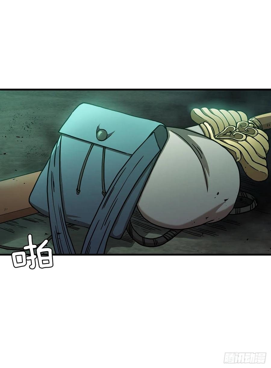 《这个剑客有点抠》40.获得秘笈 第47页