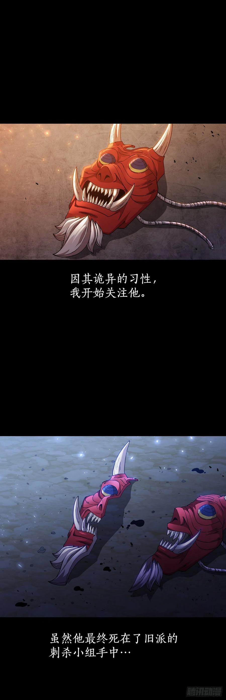 《这个剑客有点抠》40.获得秘笈 第5页