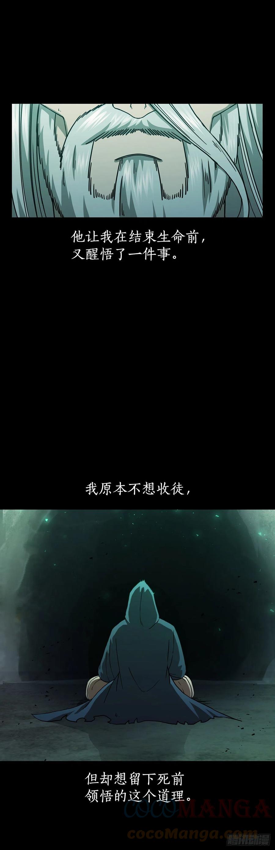 《这个剑客有点抠》40.获得秘笈 第10页