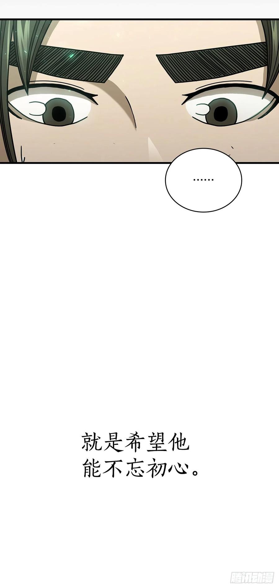 《这个剑客有点抠》40.获得秘笈 第14页
