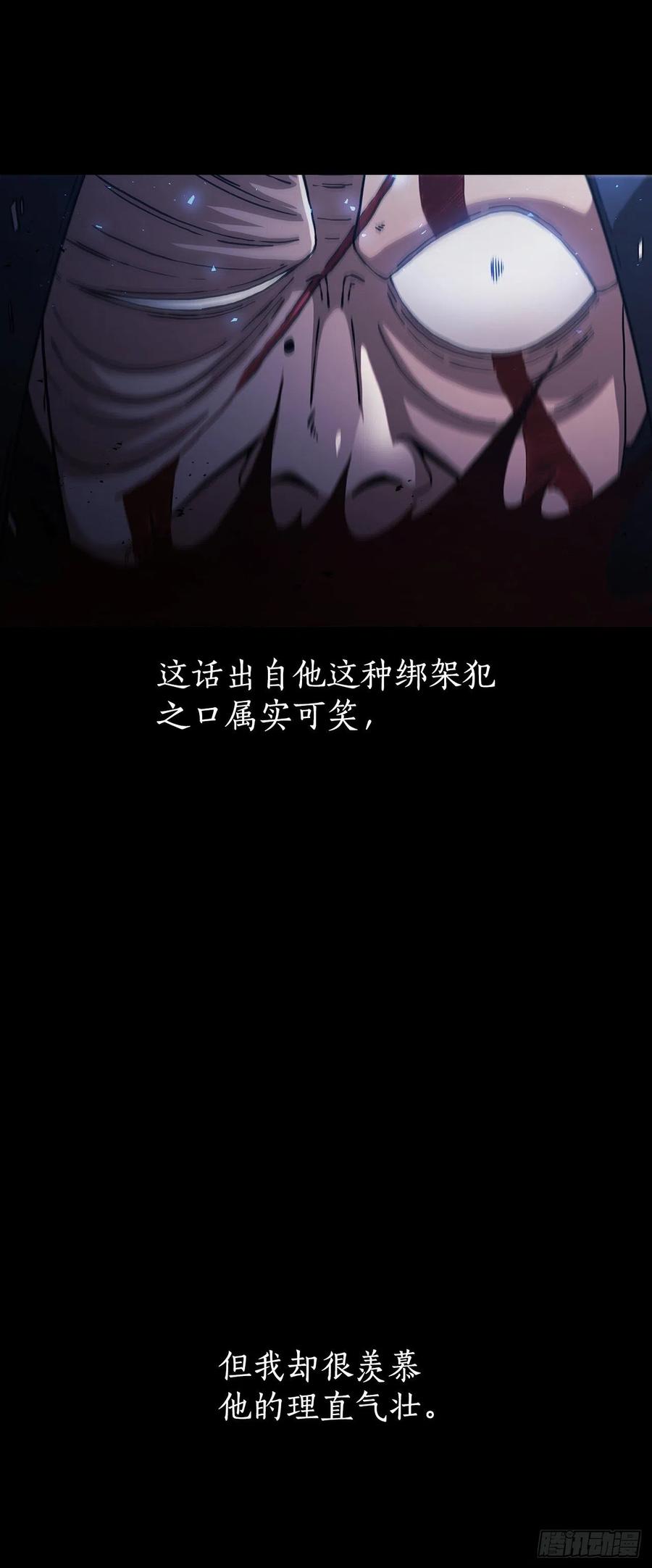 《这个剑客有点抠》40.获得秘笈 第8页