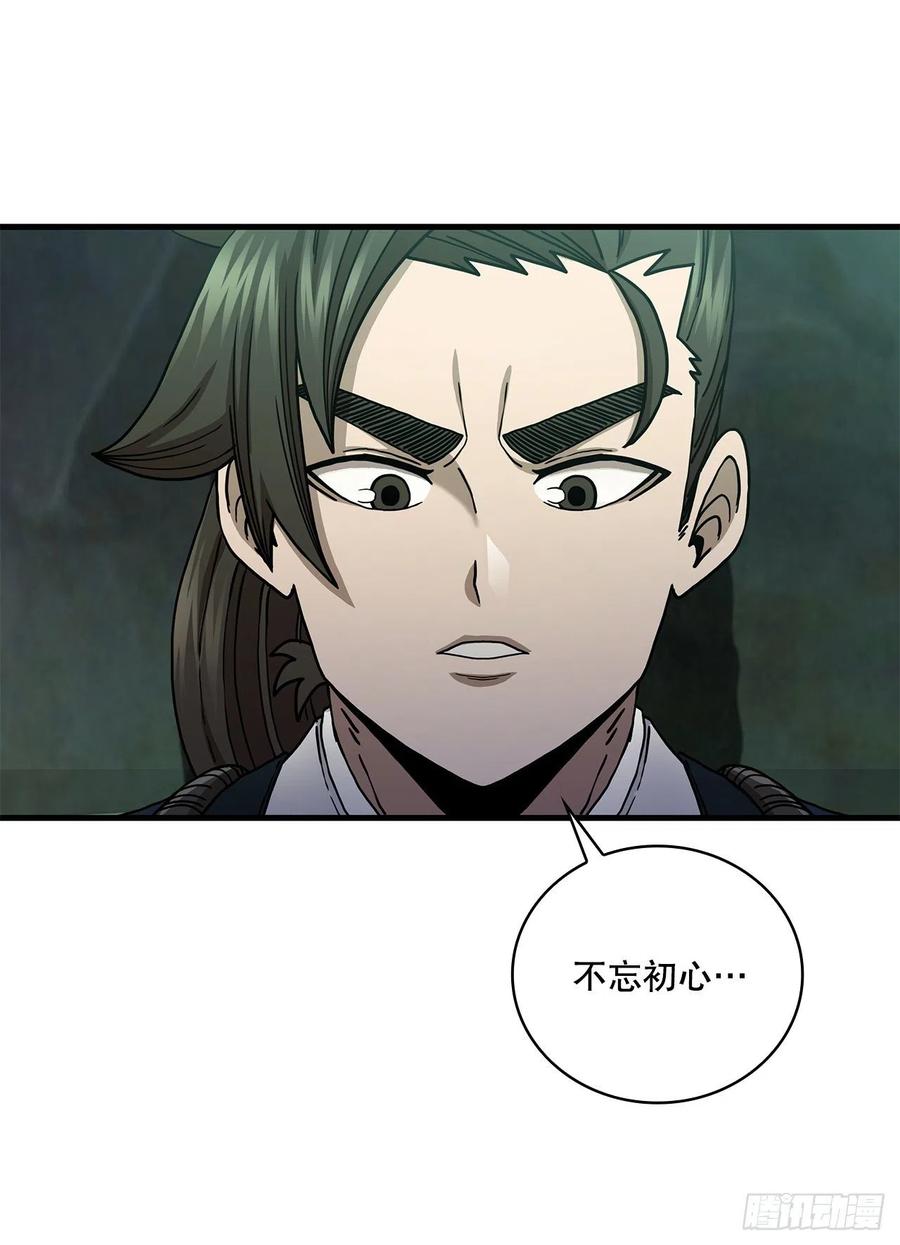 《这个剑客有点抠》40.获得秘笈 第26页