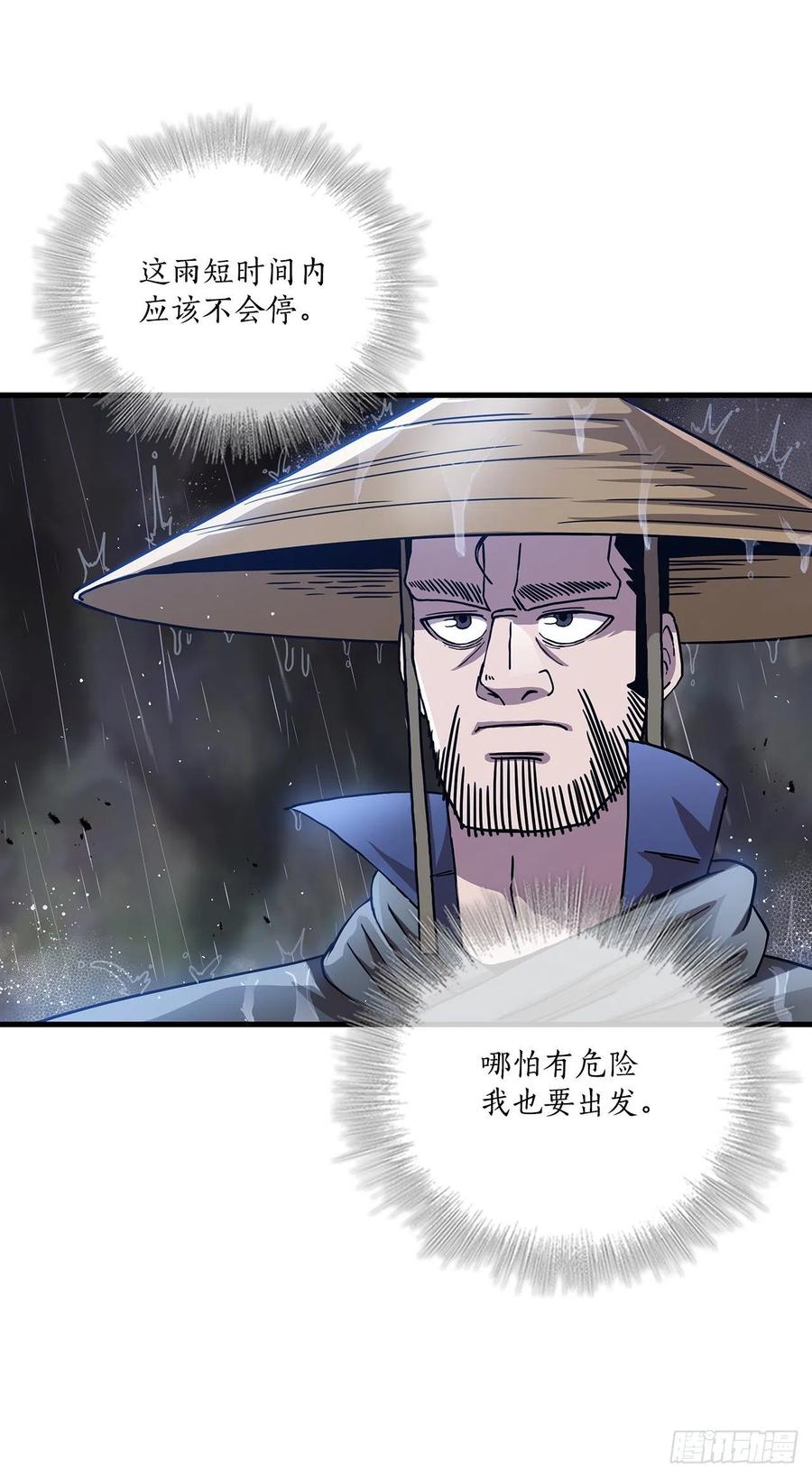 《这个剑客有点抠》40.获得秘笈 第20页