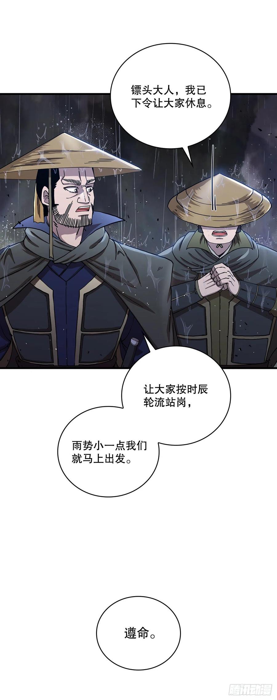 《这个剑客有点抠》40.获得秘笈 第18页