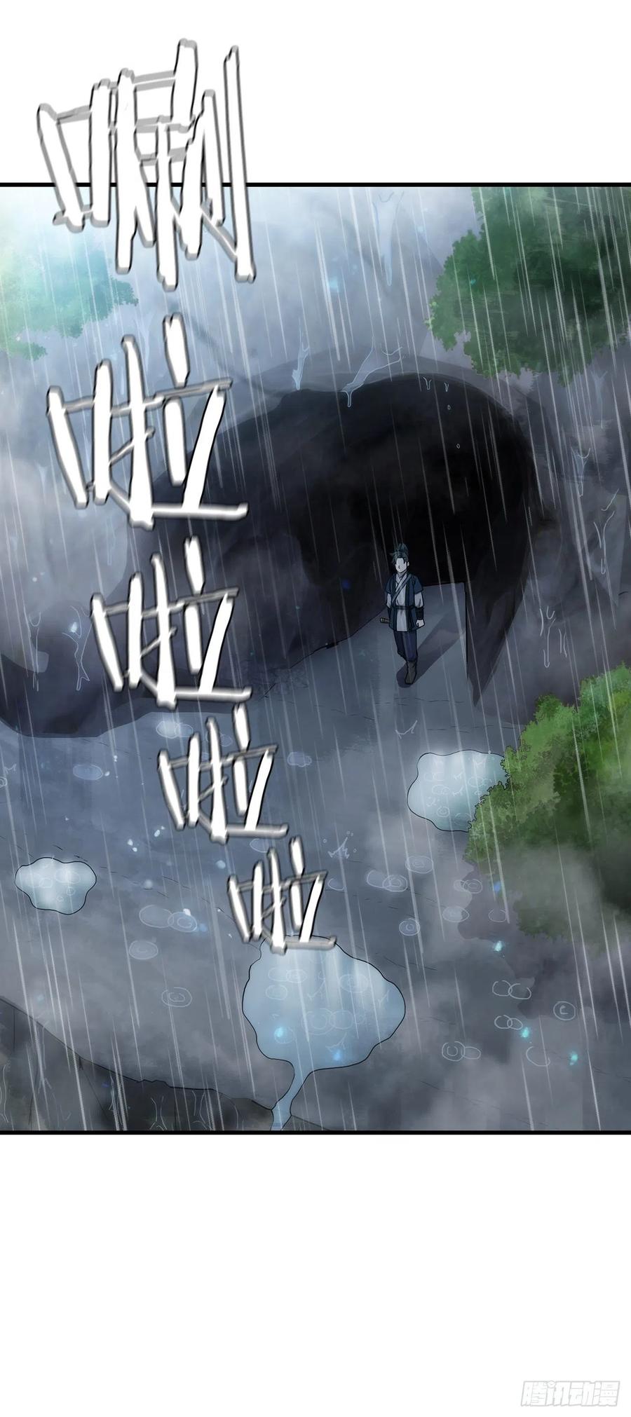 《这个剑客有点抠》40.获得秘笈 第54页
