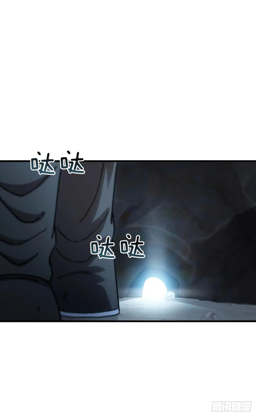 《这个剑客有点抠》40.获得秘笈 第53页