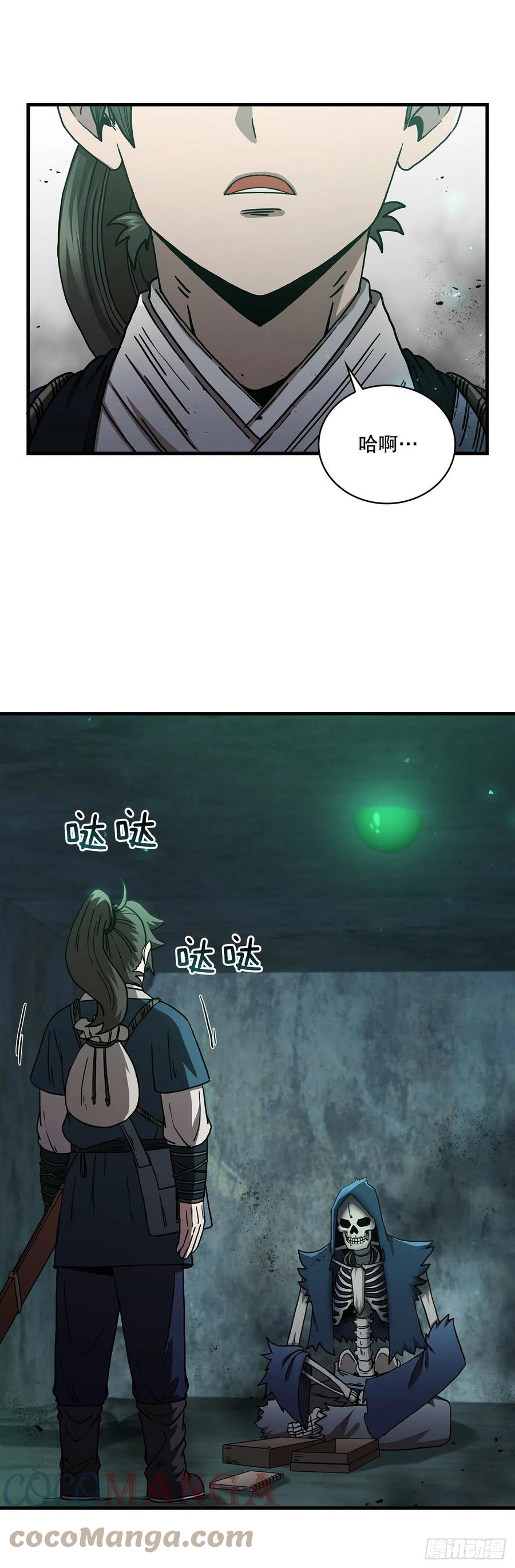 《这个剑客有点抠》40.获得秘笈 第46页