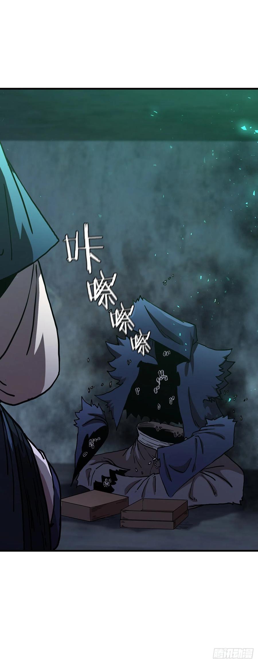 《这个剑客有点抠》40.获得秘笈 第51页