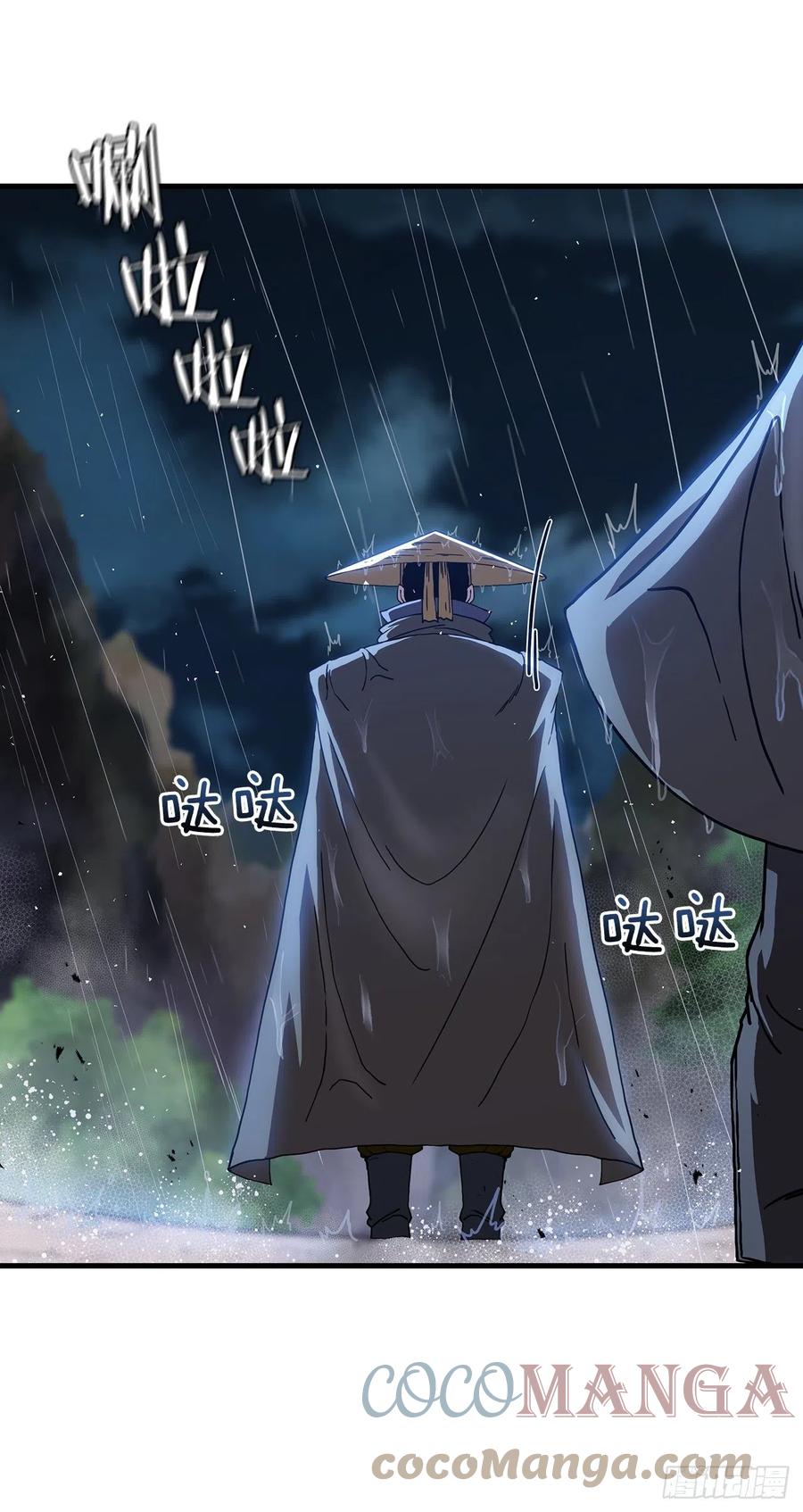 《这个剑客有点抠》40.获得秘笈 第19页