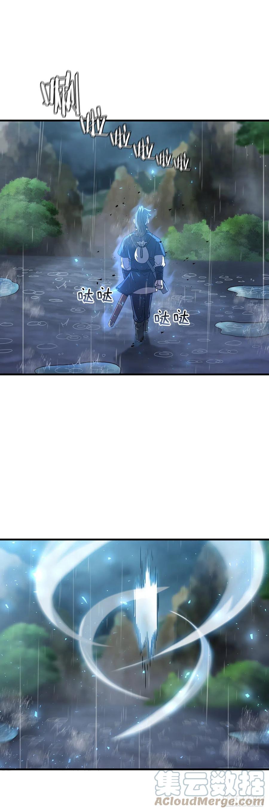 《这个剑客有点抠》41.出手相助 第4页